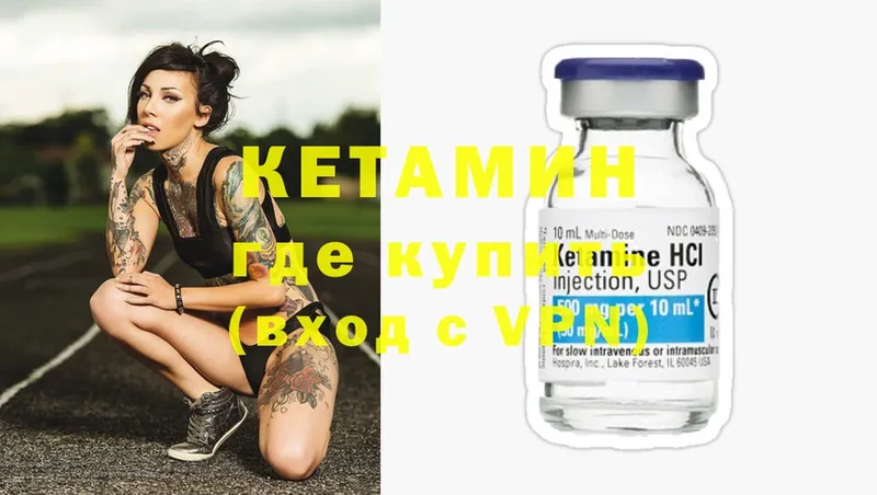 Кетамин ketamine  Кашира 